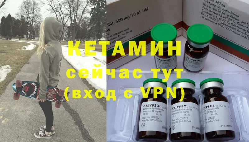 Кетамин VHQ  Туринск 