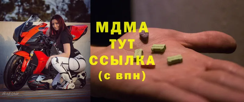 МДМА VHQ  hydra ТОР  Туринск  наркошоп 